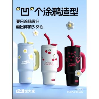 (免運)世大家冰霸保溫杯車載咖啡杯女生大容量高顏值陶瓷內膽吸管水杯子