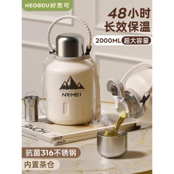 (免運)316保溫杯大號大容量女噸桶噸男2000ml戶外泡茶便攜運動水杯子壺
