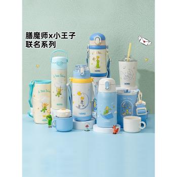 (免運)膳魔師旗艦店小王子聯名兒童水杯寶寶吸管杯學生便攜式保溫杯