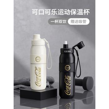 (免運)GERM可口可樂保溫杯大容量316不銹鋼吸管便攜男水壺水杯女高顏值
