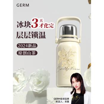 (免運)GERM山茶花保溫杯水杯子女生便攜不銹鋼大號2024新款大容量水壺