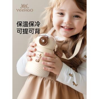 (免運)英氏兒童保溫杯嬰幼兒園大寶寶吸管學飲杯1一到3歲以上家用上學生