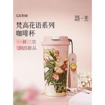 (免運)GERM梵高保溫杯咖啡杯女生2025新款高顏值水杯子情人節生日禮物女