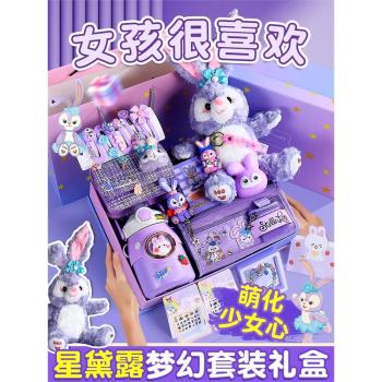 (免運)星黛露伴手禮女孩生日禮物兒童保溫杯水杯小禮品實用夢幻禮盒套裝