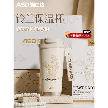(免運)愛仕達鈴蘭新款隨行吸管保溫杯