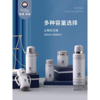 (免運)瑞堡奧路Rainbow芭蕾白保溫杯女士高檔水杯保溫水壺隨行杯送禮