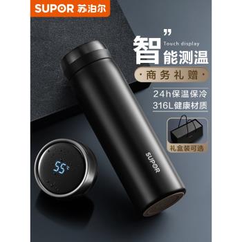 (免運)【父親節禮物】蘇泊爾智慧保溫杯男士高檔316L不銹鋼商務泡茶水杯