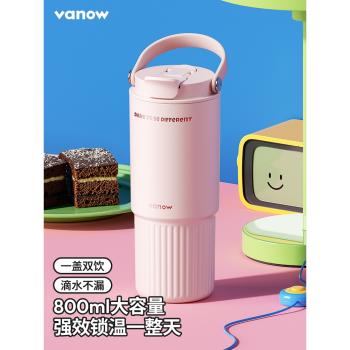 (免運)Vanow大容量保溫杯咖啡杯吸管式陶瓷內膽2025新款女生高顏值隨行