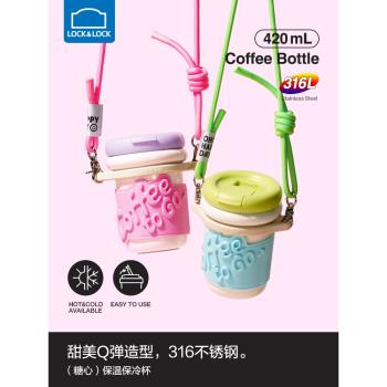 (免運)樂扣樂扣糖心保溫杯女高顏值咖啡杯316L不銹鋼便攜隨行杯辦公室男