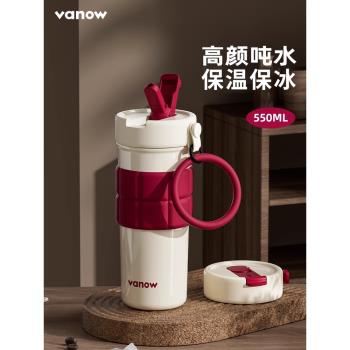 (免運)Vanow吸管保溫杯女生大容量車載咖啡隨行杯子316L不銹鋼果茶水杯