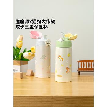 (免運)膳魔師旗艦店兒童吸管保溫杯寶寶直飲杯大容量保溫瓶一杯三蓋316L