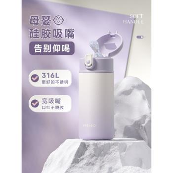 (免運)物生物吸管保溫杯產婦水杯女生新款2023高顏值大容量便攜咖啡杯子