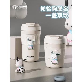(免運)Vanow帕恰狗保溫杯女陶瓷咖啡