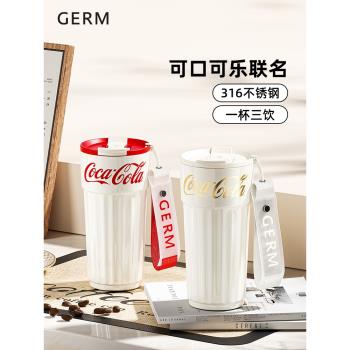 (免運)GERM可口可樂保溫杯咖啡杯女生便攜高顏值吸管水杯子禮物2024新款