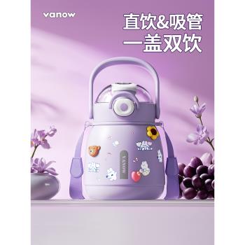 (免運)Vanow大肚保溫杯女大號大容量2025新款高顏值水壺兒童吸管水杯子