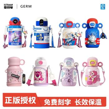 (免運)GERM兒童保溫杯奧特曼高顏值上學專用吸管女生水杯子幼兒園水壺