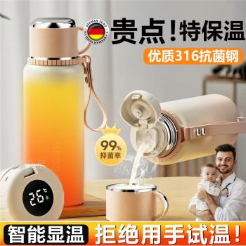 (免運)德國恆溫保溫杯嬰兒沖奶外出智慧顯示溫度寶寶泡粉便攜大容量水壺