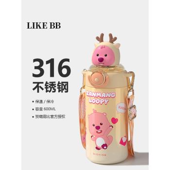 (免運)露比loopy保溫杯女生高顏值大容量吸管水杯子女新款2024學生禮物