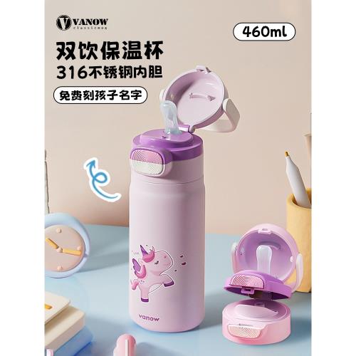 (免運)Vanow兒童保溫杯嬰幼兒316不銹鋼女小學生便攜上學專用吸管水杯子