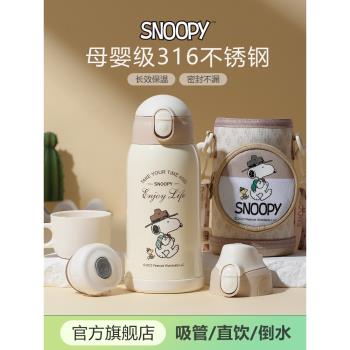(免運)史努比兒童保溫杯女生高顏值吸管水杯男孩上學專用316不銹鋼水壺