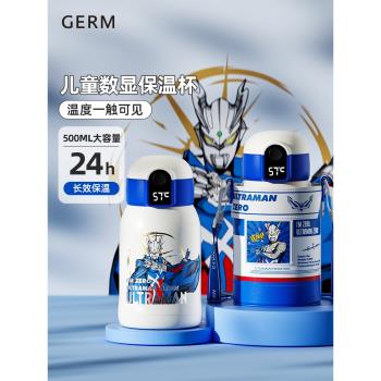(免運)GERM奧特曼兒童保溫杯男孩上學專用吸管杯子幼兒園水杯水壺25新款