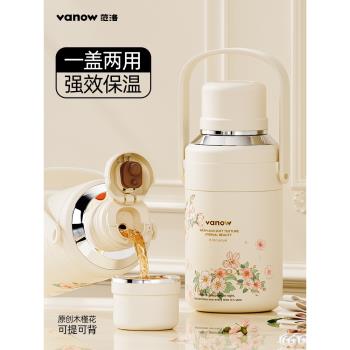 (免運)Vanow保溫杯大容量女生2025新款316不銹鋼便攜隨行水壺泡茶水杯子