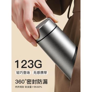 (免運)捷安璽迷你純鈦保溫杯男女輕量便攜隨行水杯子茶水分離小巧口袋杯