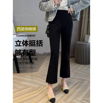西裝微喇褲女春秋夏小個子大碼修身高腰休閑高腰顯瘦毛呢喇叭褲