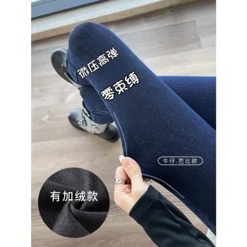 加絨牛仔芭比褲女外穿秋冬2025新款高腰無痕提臀保暖小腳打底褲