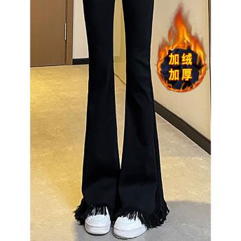 黑色加絨加厚牛仔褲女秋冬小個子微喇叭褲高腰顯瘦修身流蘇馬蹄褲