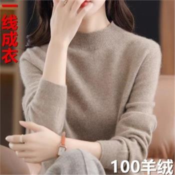 【反季羊絨】一線成衣半高領羊絨衫女針織打底衫寬松羊絨洋氣毛衣