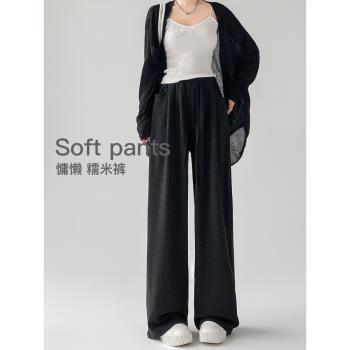 糯米褲女秋冬季2024新款高階垂感寬松bf慵懶風加厚加絨休閑闊腿褲