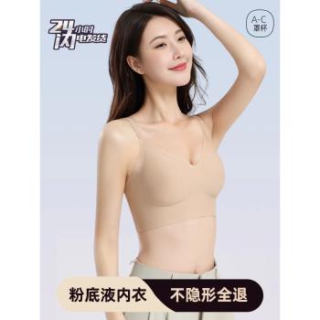 超隱形！「白t不透色」舒適內搭 無痕無鋼圈 穿衣不尷尬美背裸感
