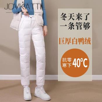 JOVKATTI零下40度加厚羽絨褲女外穿2024年新款防寒保暖媽媽裝棉褲