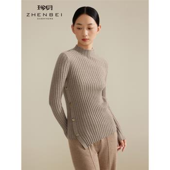 ZB/珍貝新款半高領純羊絨衫女彈力坑條顯瘦針織內搭上衣31205