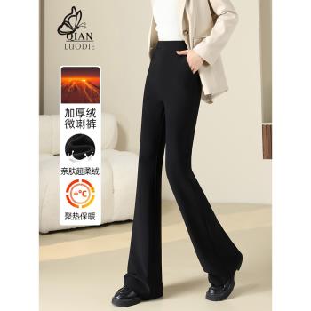 加絨微喇褲女秋冬2025新款高階感黑色西裝褲子加厚保暖冬季喇叭褲
