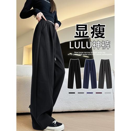 黑色運動褲女秋冬2025新款高腰闊腿褲窄版顯瘦直筒褲香蕉休閑衛褲