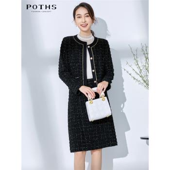 POTHS/鉑璽專櫃職業套裝氣質小香風短外套半身裙兩件套女83610226