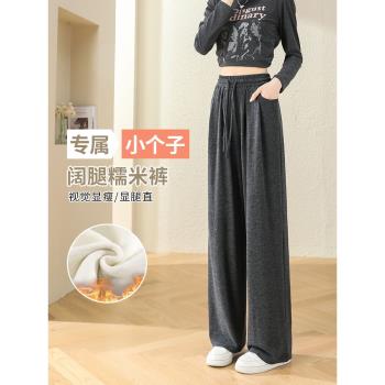 小個子加絨糯米褲女秋冬2025年冬新款寬松bf慵懶風休閑闊腿直筒褲