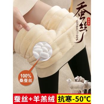 蠶絲棉褲女冬加絨加厚打底褲外穿超厚羊羔絨保暖抗寒零下30度褲子