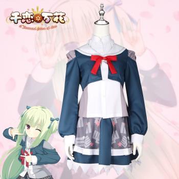 千戀萬花校服cos服裝從雨茉子芳乃蕾娜動漫校服cos服叢雨全套