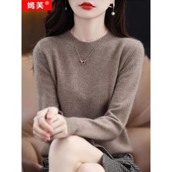 嫣芙品牌100%純羊毛衫女針織打底衫寬松內搭毛衣秋冬圓領羊絨上衣