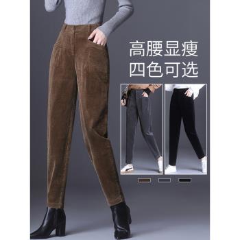 燈芯絨加絨哈倫褲女秋冬高腰加厚直筒褲大碼女褲九分小腳褲休閑褲