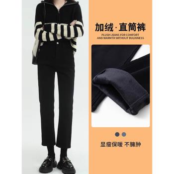 黑色直筒牛仔褲女2025年春秋新款小個子女士秋冬加絨法棍煙管褲子