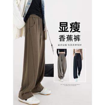 加絨加厚闊腿褲女秋冬2025年新款冬季窄版直筒運動香蕉彎刀衛褲子