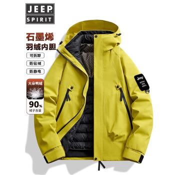 JEEP羽絨服男女款冬季2025新款三合一可拆卸內膽加絨厚沖鋒衣外套