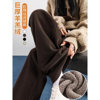 加絨加厚闊腿褲女秋冬2025新款冬季直筒褲東北外穿棉褲羊羔絨褲子
