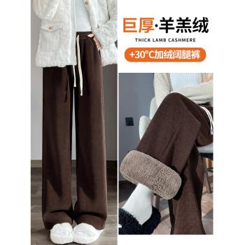 加絨闊腿褲女秋冬垂感2025爆款冬季雪尼爾東北加厚羊羔絨直筒褲子
