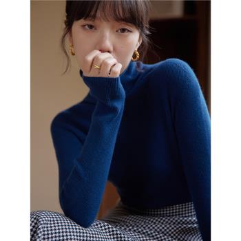 高領毛衣女2025春秋寶藍色修身緊身顯瘦針織內搭打底衫洋氣上衣