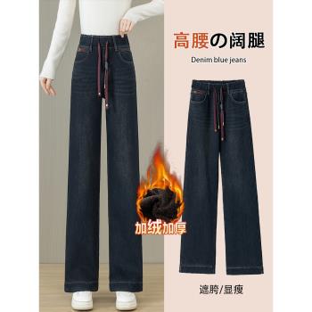 特厚羊羔絨直筒牛仔褲女2025秋冬新款松緊高腰顯瘦加絨保暖闊腿褲